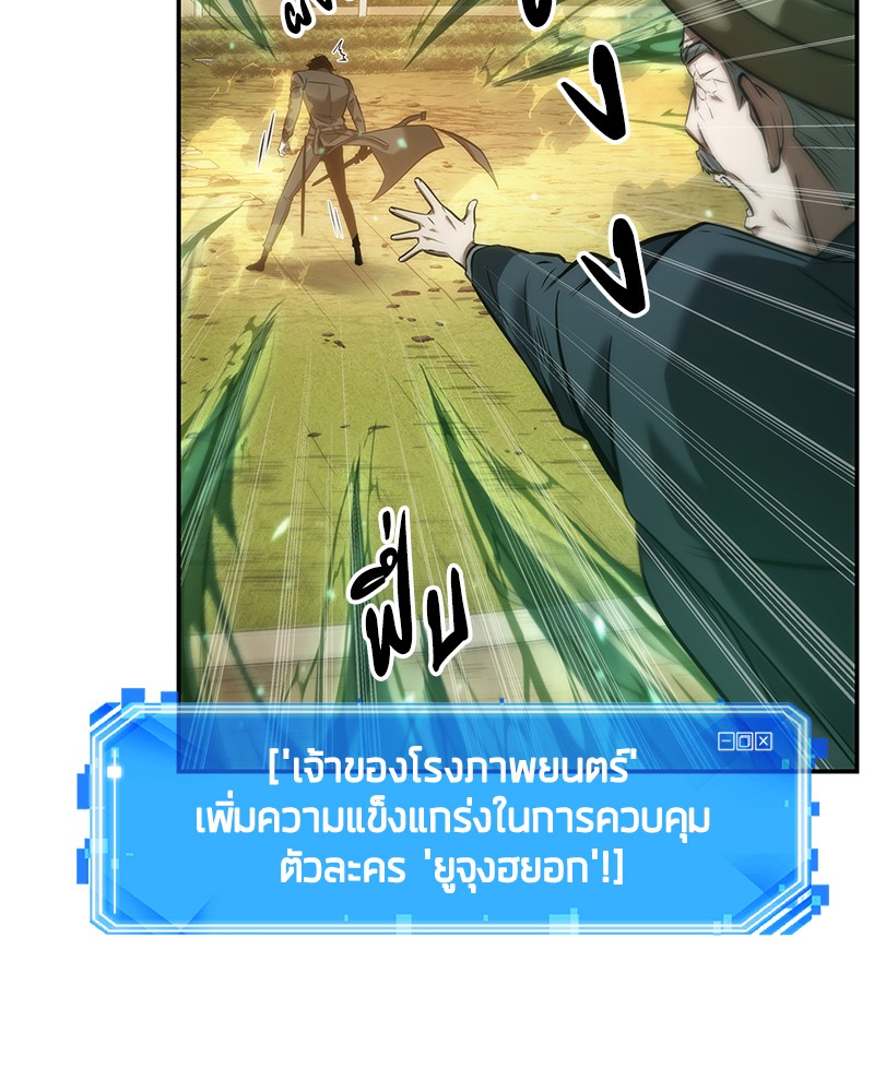 Omniscient Reader อ่านชะตาวันสิ้นโลก-43