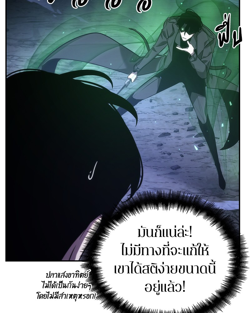 Omniscient Reader อ่านชะตาวันสิ้นโลก-43