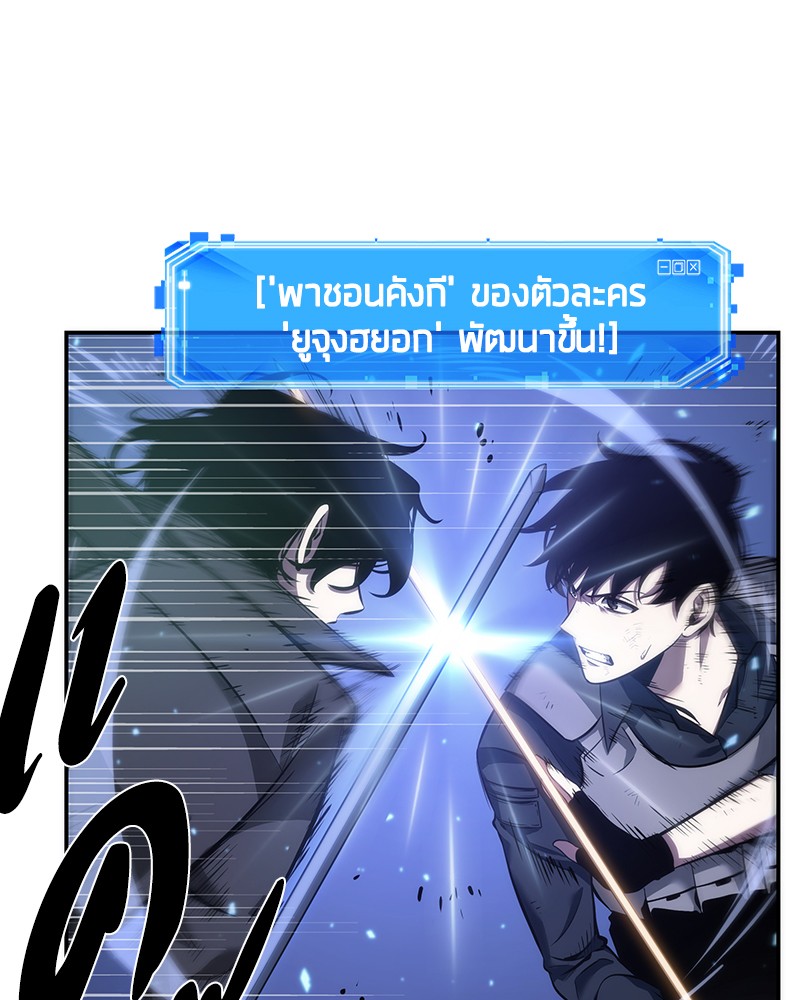 Omniscient Reader อ่านชะตาวันสิ้นโลก-43