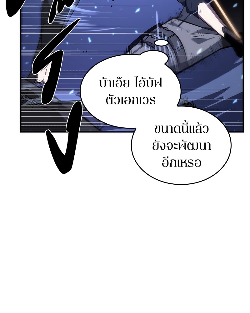 Omniscient Reader อ่านชะตาวันสิ้นโลก-43