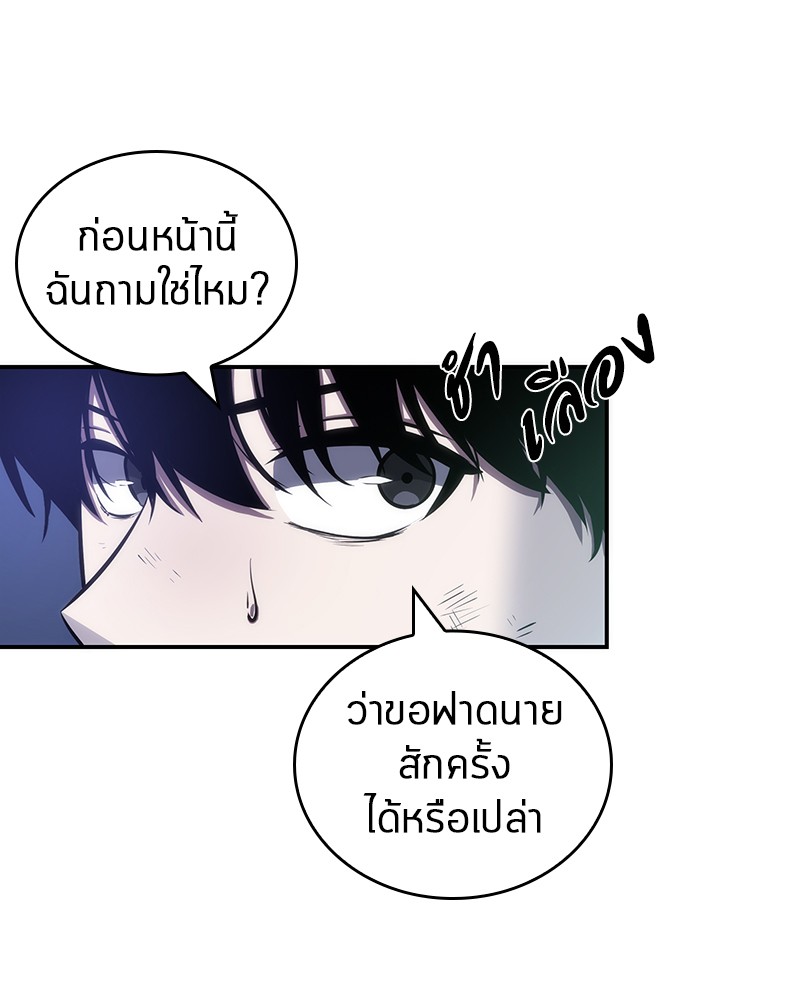 Omniscient Reader อ่านชะตาวันสิ้นโลก-43