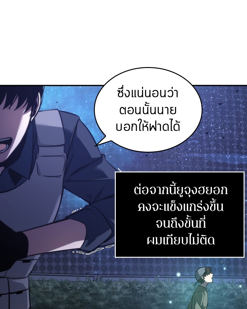 Omniscient Reader อ่านชะตาวันสิ้นโลก-43