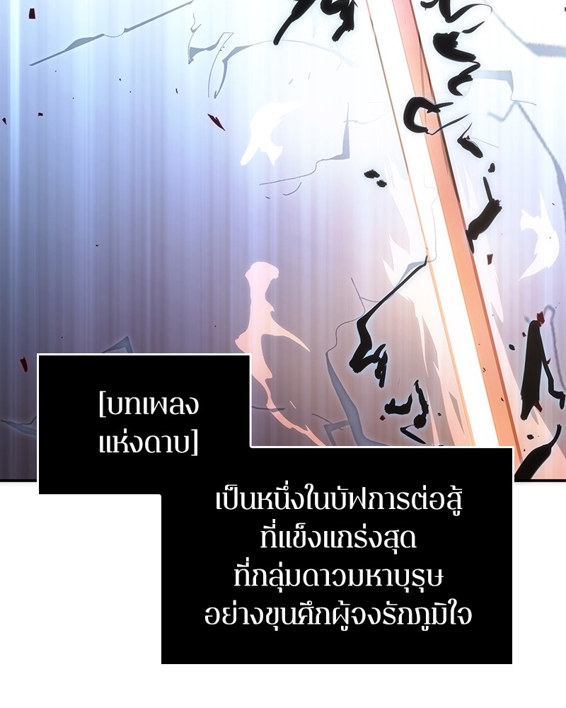 Omniscient Reader อ่านชะตาวันสิ้นโลก-43