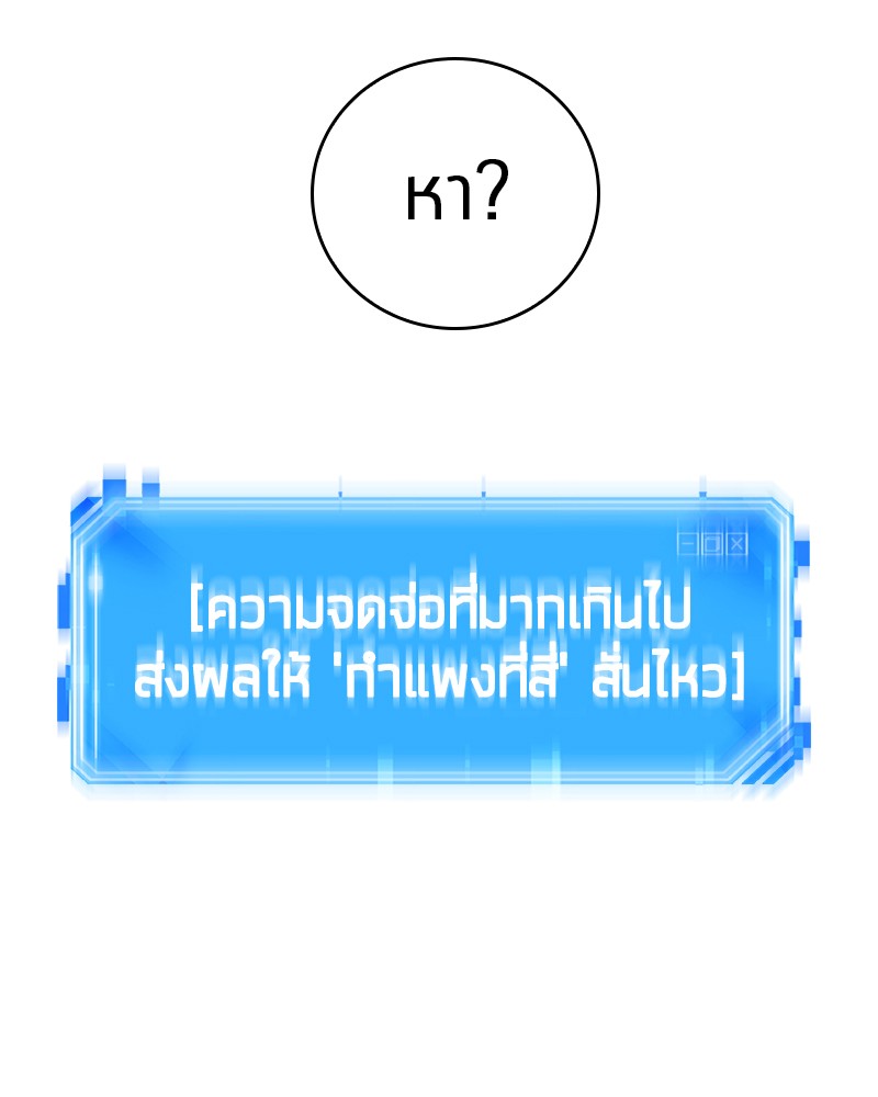 Omniscient Reader อ่านชะตาวันสิ้นโลก-43