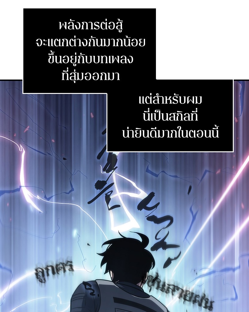 Omniscient Reader อ่านชะตาวันสิ้นโลก-43