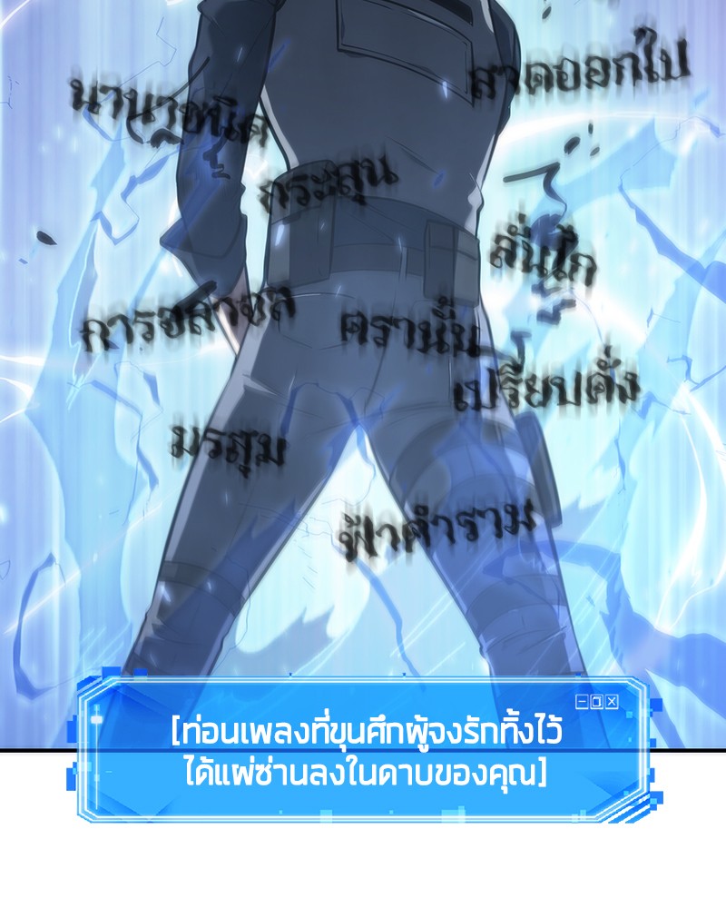 Omniscient Reader อ่านชะตาวันสิ้นโลก-43