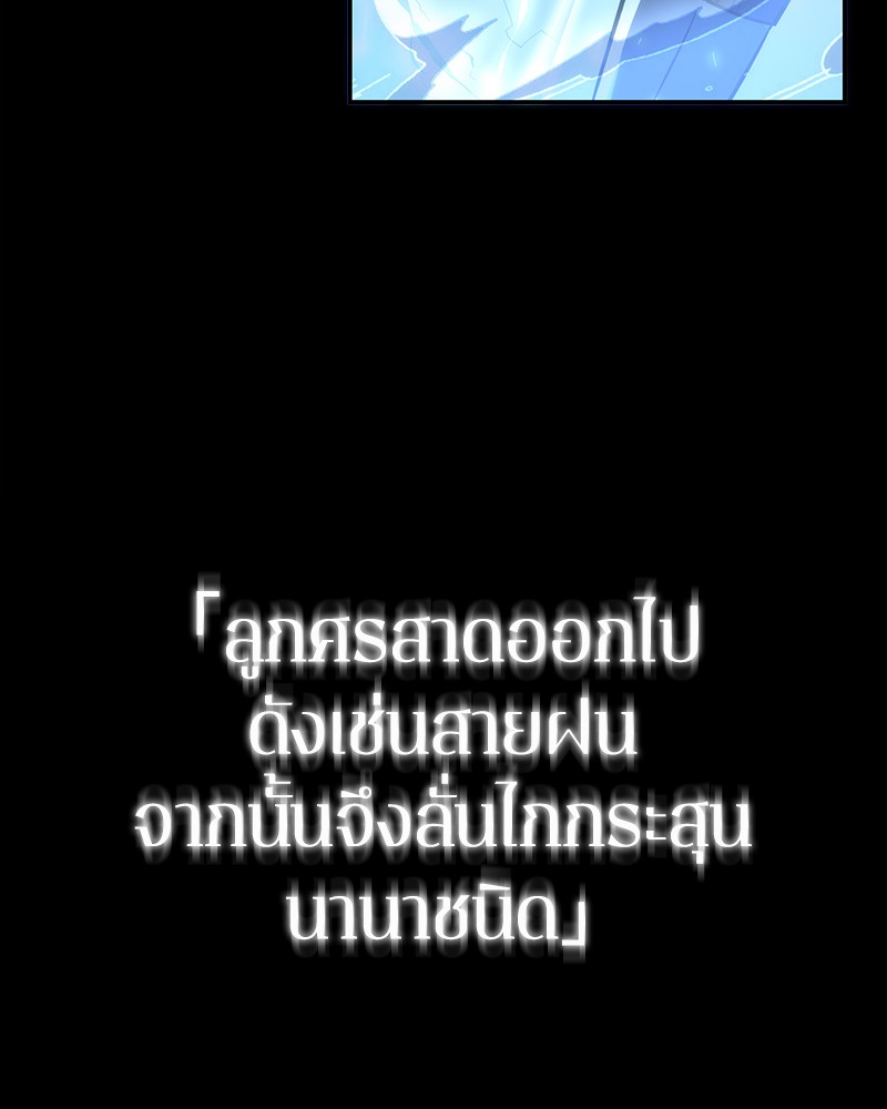 Omniscient Reader อ่านชะตาวันสิ้นโลก-43