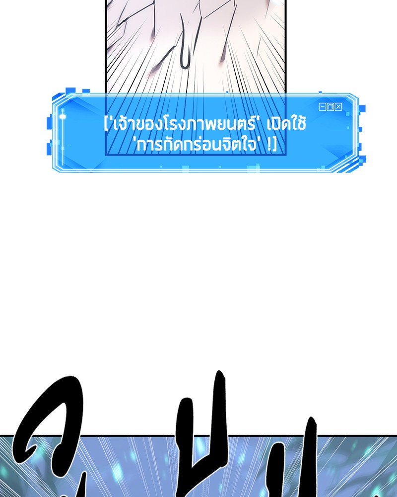 Omniscient Reader อ่านชะตาวันสิ้นโลก-43