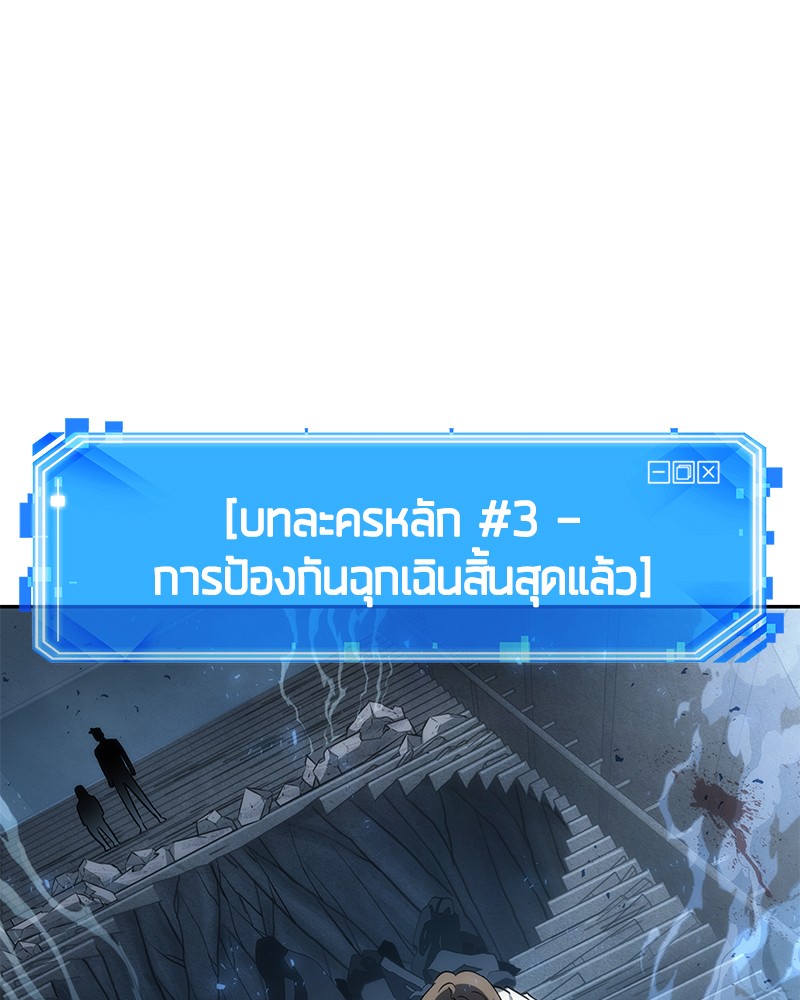 Omniscient Reader อ่านชะตาวันสิ้นโลก-44