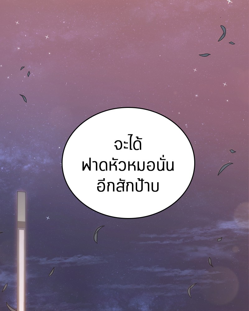 Omniscient Reader อ่านชะตาวันสิ้นโลก-44