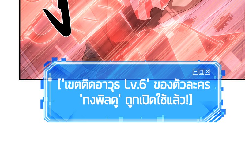 Omniscient Reader อ่านชะตาวันสิ้นโลก-44