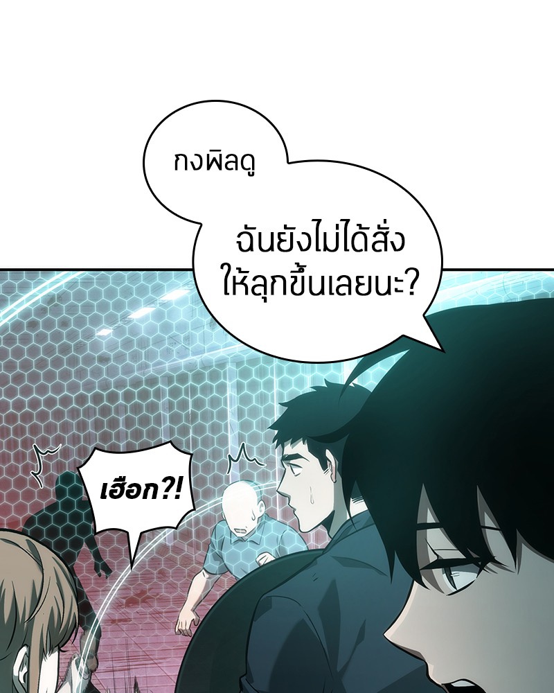 Omniscient Reader อ่านชะตาวันสิ้นโลก-44