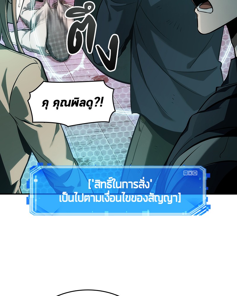 Omniscient Reader อ่านชะตาวันสิ้นโลก-44