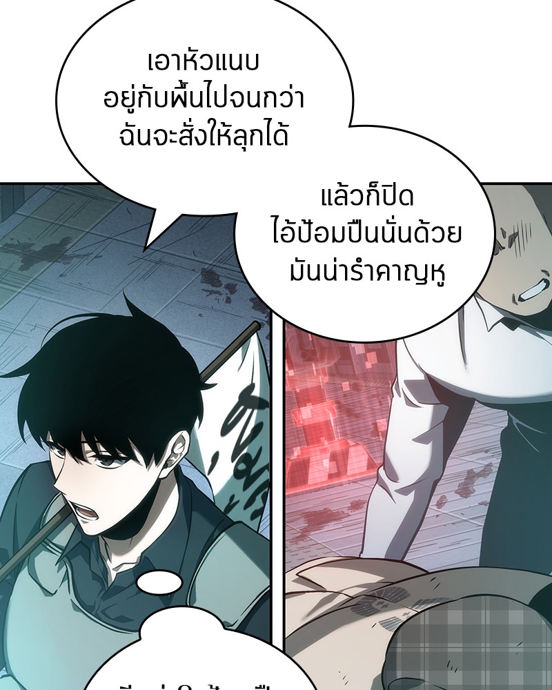 Omniscient Reader อ่านชะตาวันสิ้นโลก-44