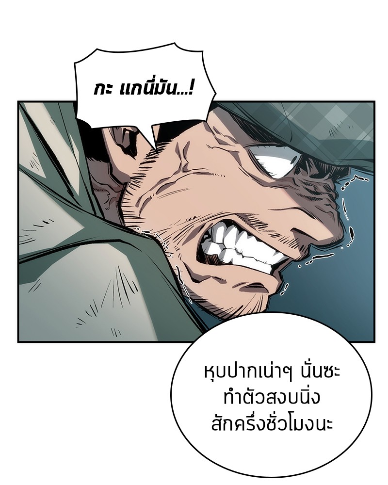 Omniscient Reader อ่านชะตาวันสิ้นโลก-44