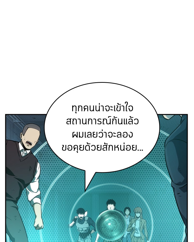 Omniscient Reader อ่านชะตาวันสิ้นโลก-44