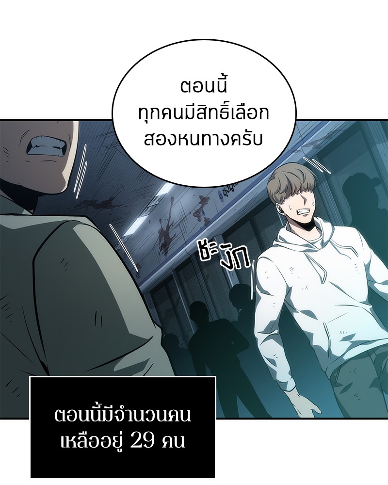 Omniscient Reader อ่านชะตาวันสิ้นโลก-44