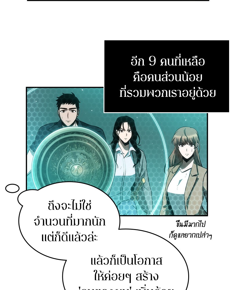 Omniscient Reader อ่านชะตาวันสิ้นโลก-44