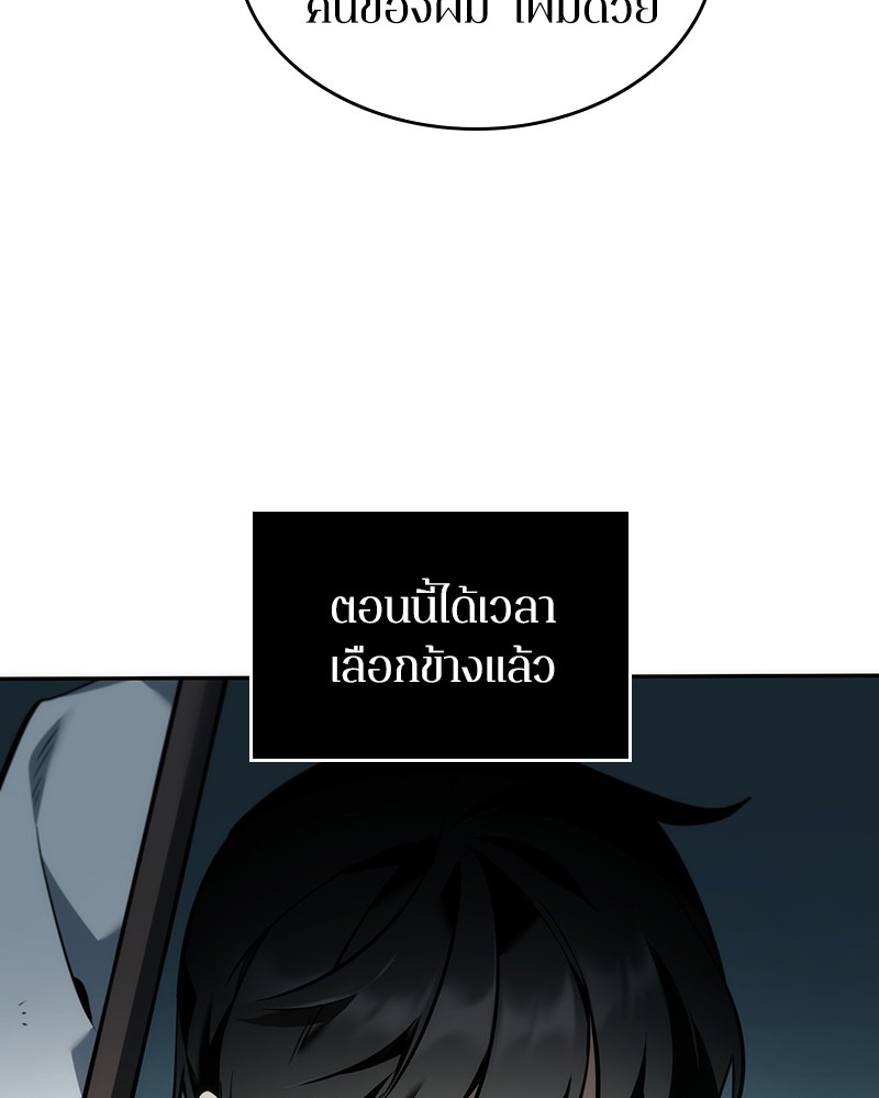 Omniscient Reader อ่านชะตาวันสิ้นโลก-44