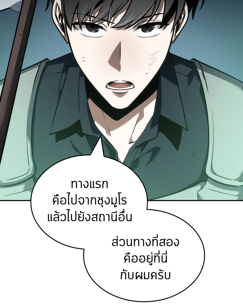 Omniscient Reader อ่านชะตาวันสิ้นโลก-44