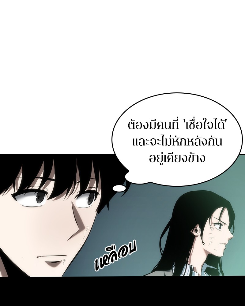 Omniscient Reader อ่านชะตาวันสิ้นโลก-44