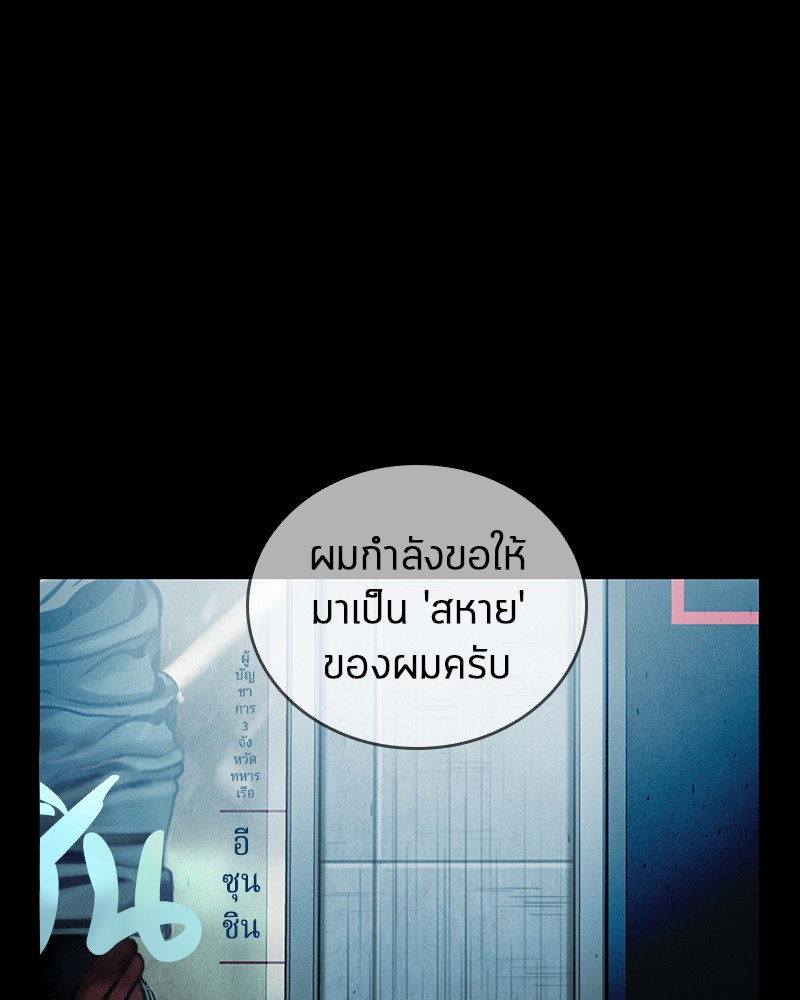 Omniscient Reader อ่านชะตาวันสิ้นโลก-44