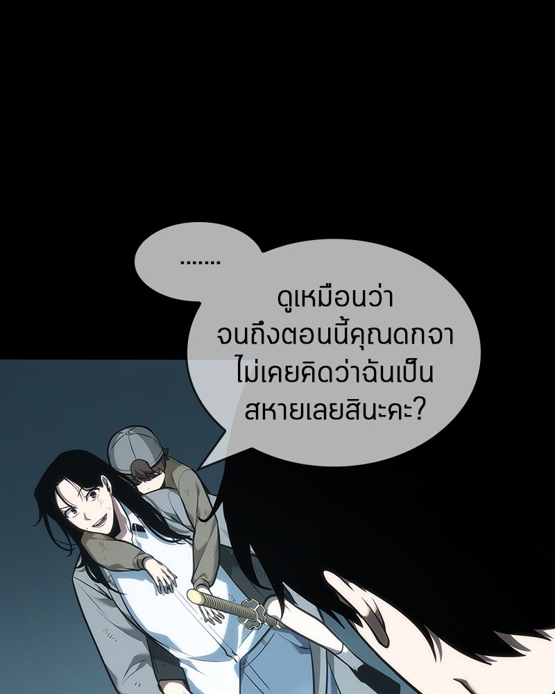 Omniscient Reader อ่านชะตาวันสิ้นโลก-44