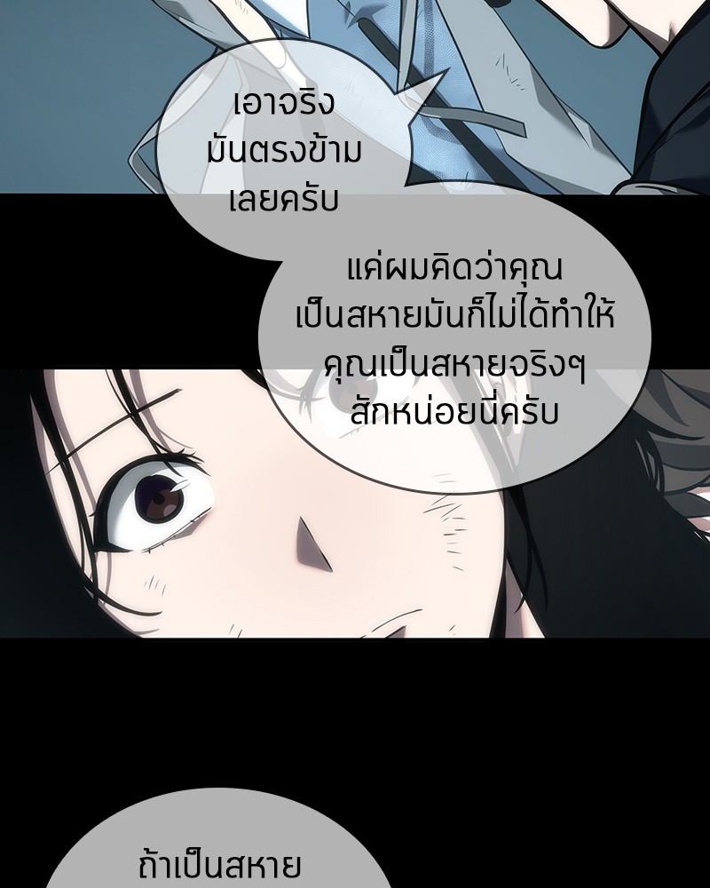 Omniscient Reader อ่านชะตาวันสิ้นโลก-44