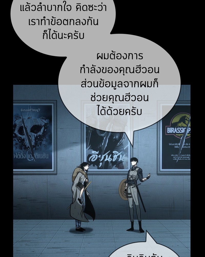 Omniscient Reader อ่านชะตาวันสิ้นโลก-44