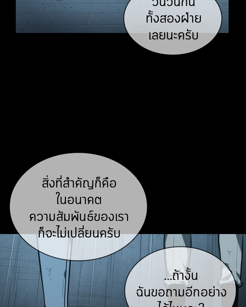 Omniscient Reader อ่านชะตาวันสิ้นโลก-44