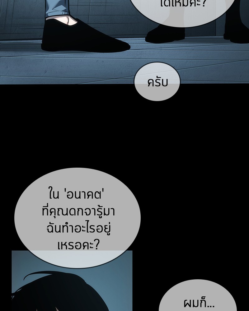 Omniscient Reader อ่านชะตาวันสิ้นโลก-44