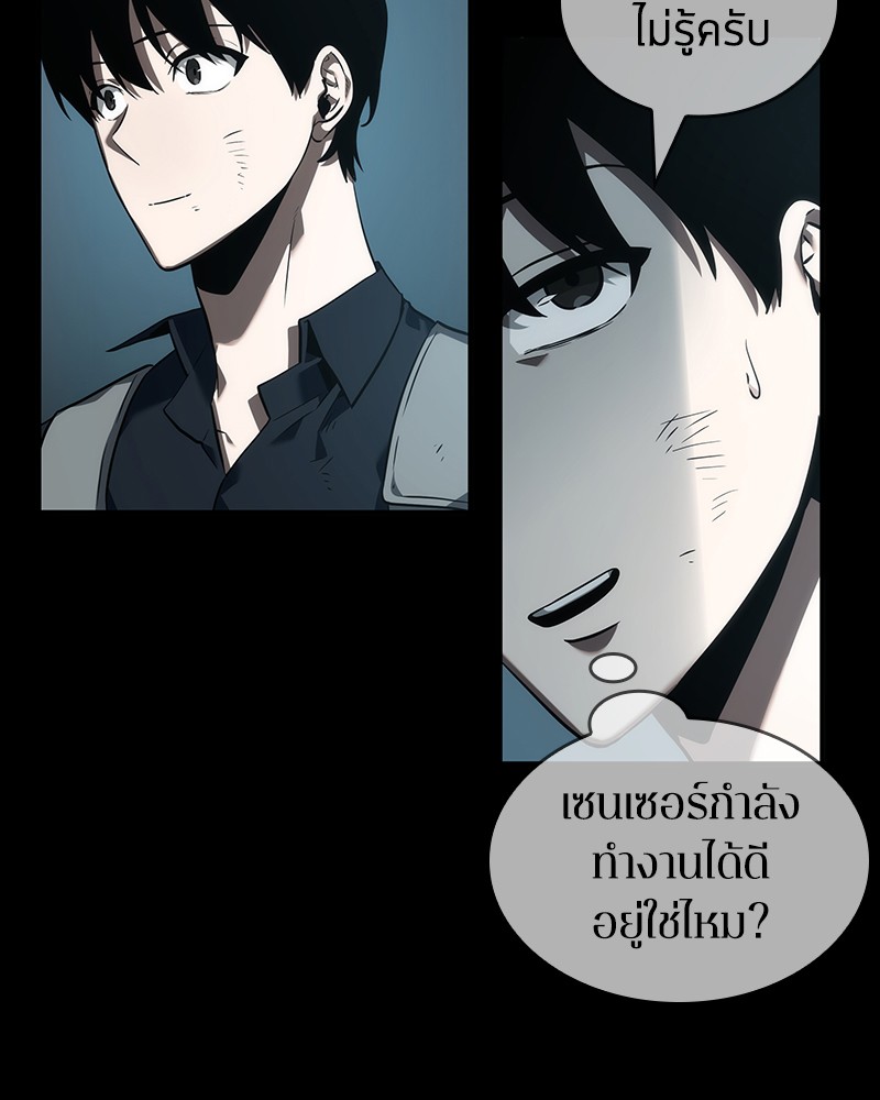 Omniscient Reader อ่านชะตาวันสิ้นโลก-44