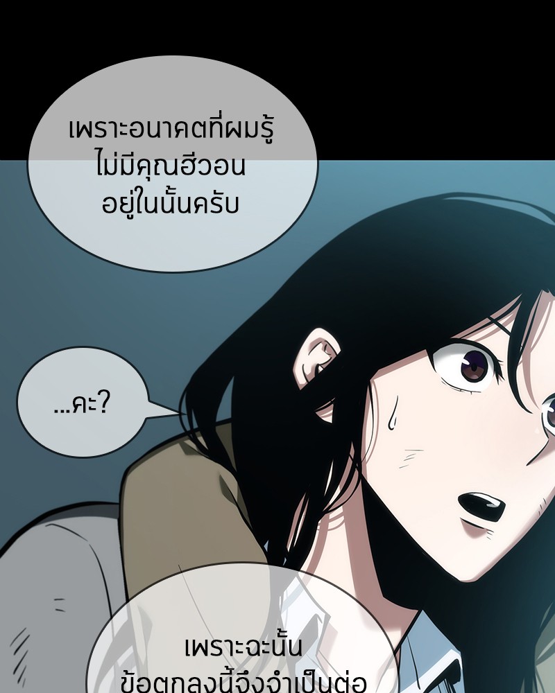 Omniscient Reader อ่านชะตาวันสิ้นโลก-44