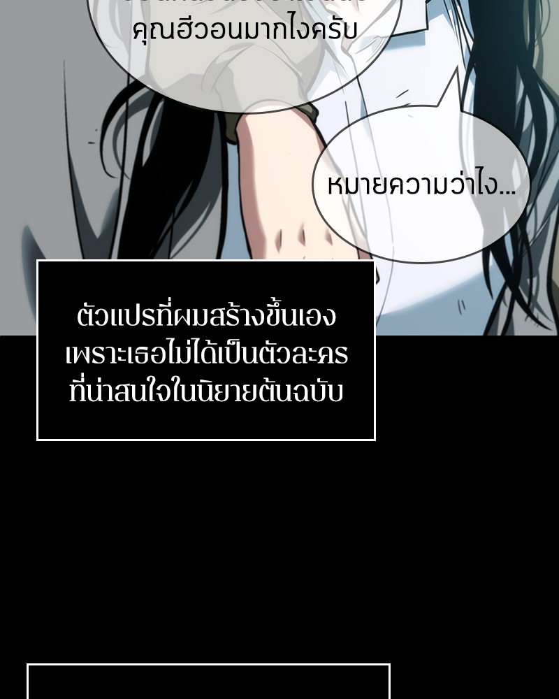 Omniscient Reader อ่านชะตาวันสิ้นโลก-44