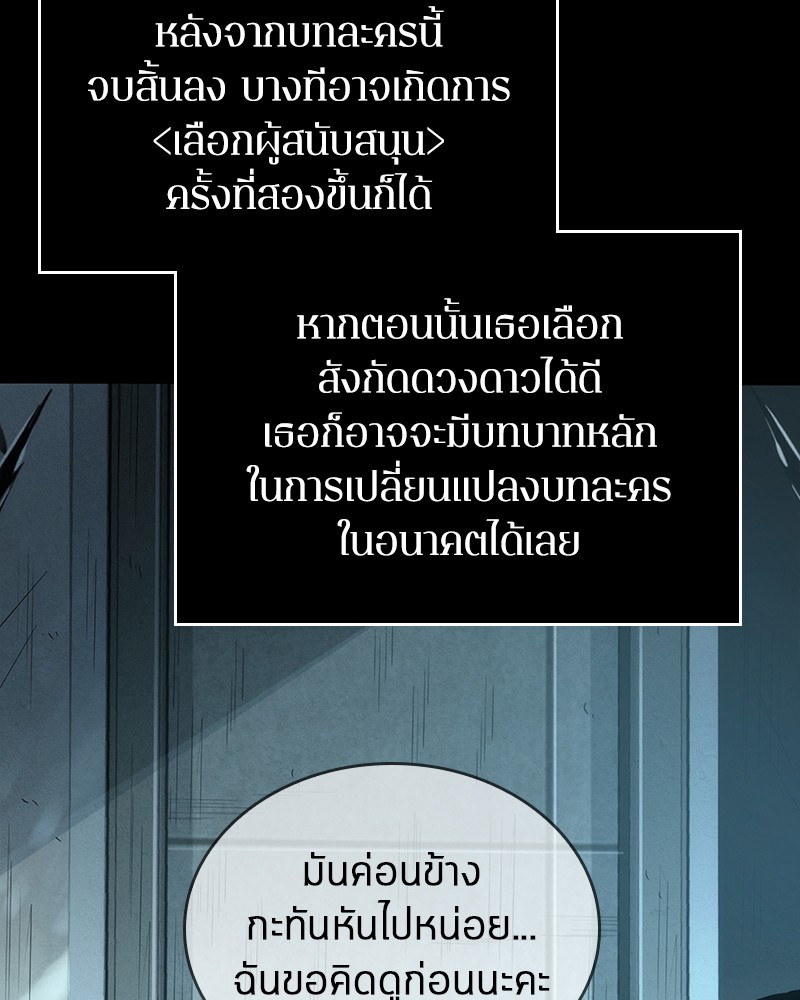 Omniscient Reader อ่านชะตาวันสิ้นโลก-44