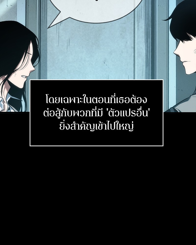 Omniscient Reader อ่านชะตาวันสิ้นโลก-44