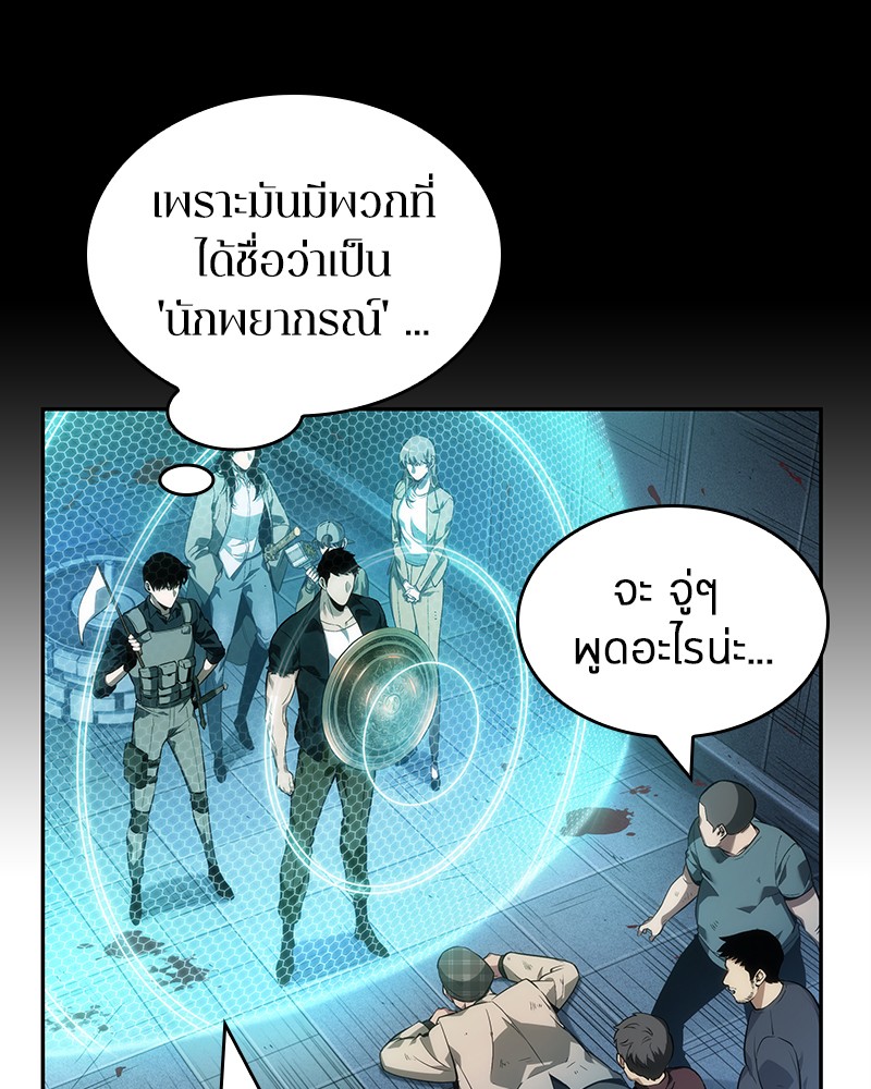 Omniscient Reader อ่านชะตาวันสิ้นโลก-44