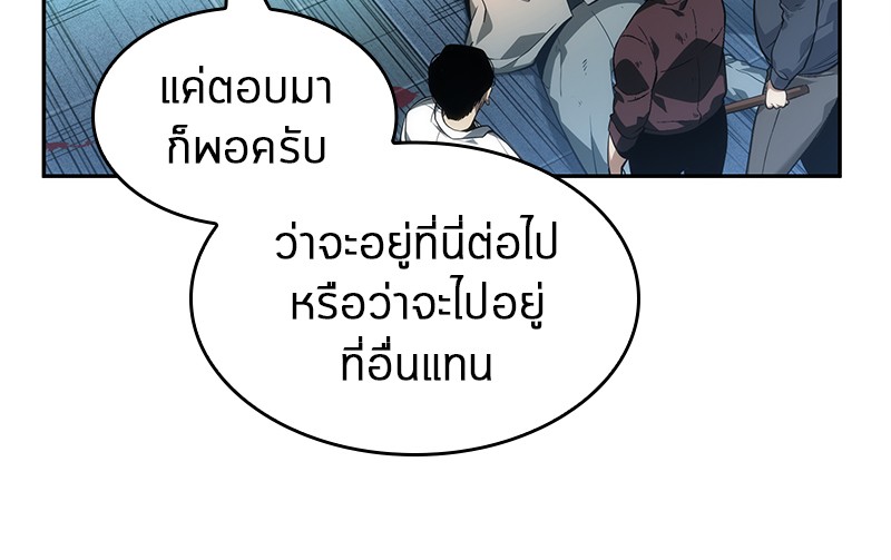 Omniscient Reader อ่านชะตาวันสิ้นโลก-44