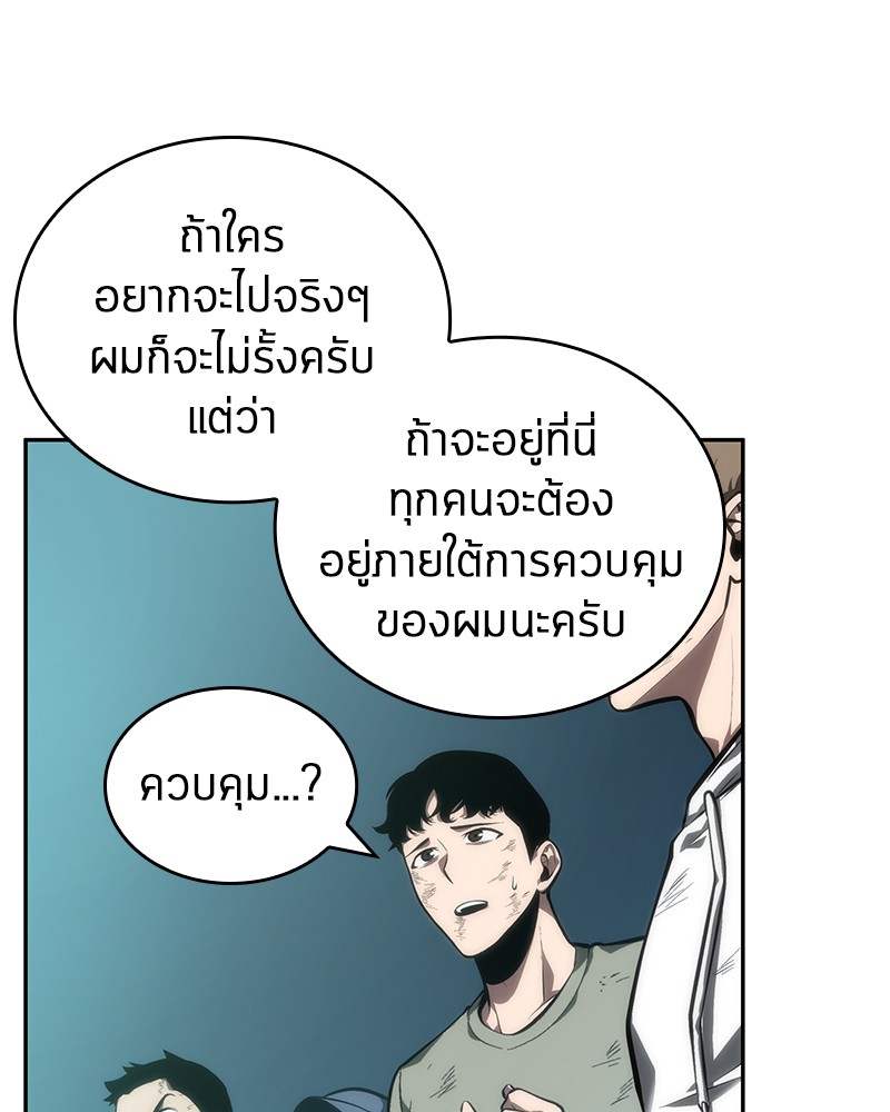 Omniscient Reader อ่านชะตาวันสิ้นโลก-44