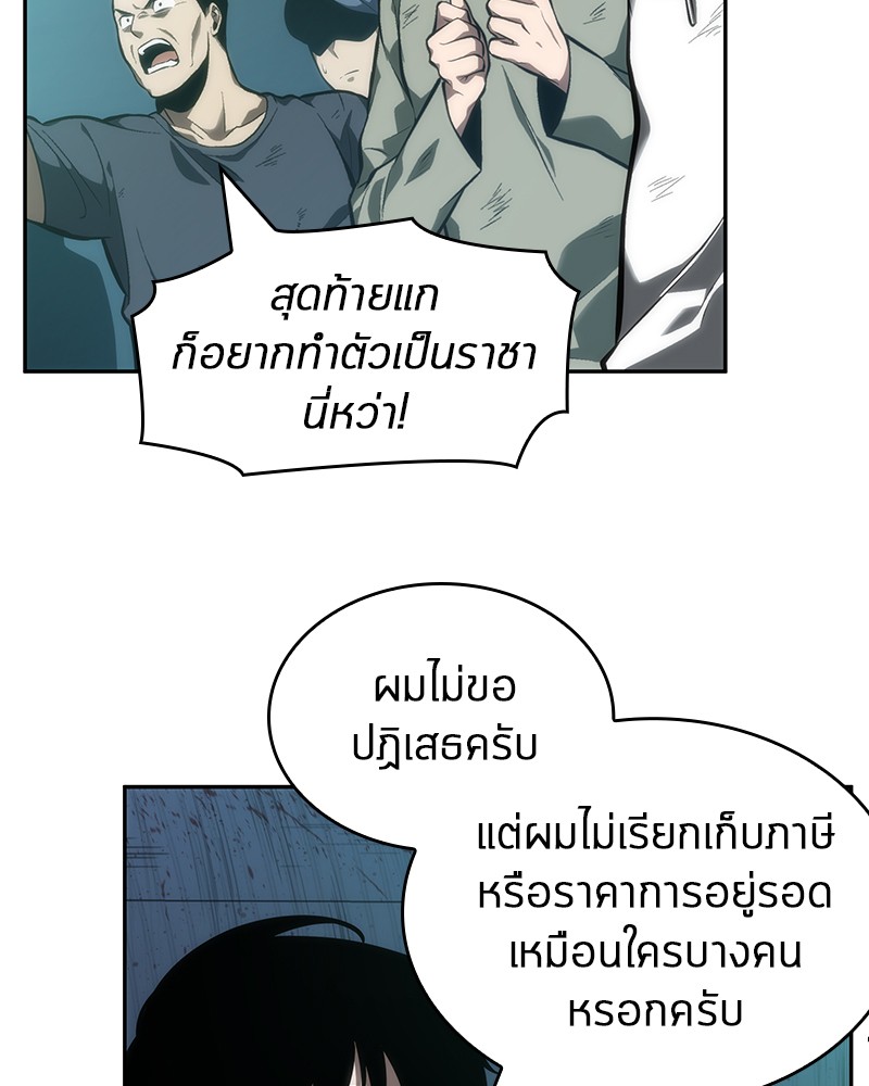 Omniscient Reader อ่านชะตาวันสิ้นโลก-44