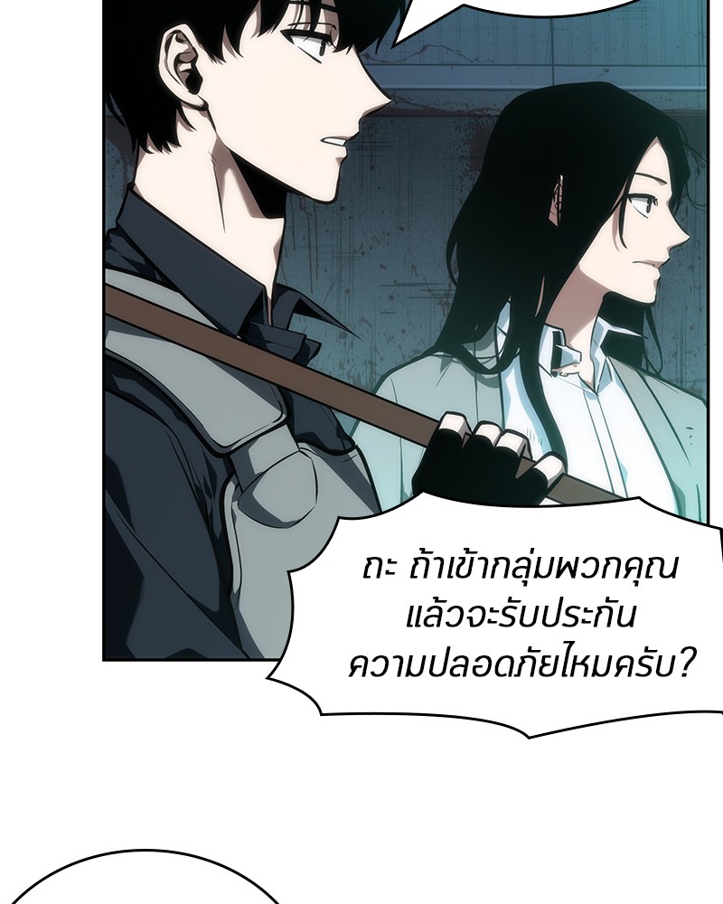 Omniscient Reader อ่านชะตาวันสิ้นโลก-44