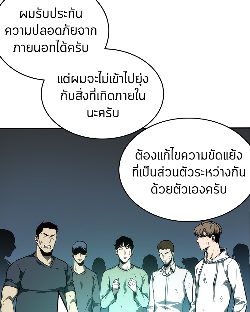 Omniscient Reader อ่านชะตาวันสิ้นโลก-44