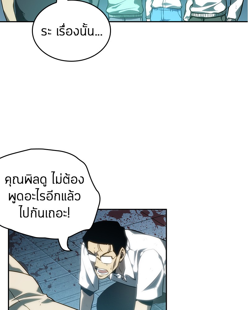 Omniscient Reader อ่านชะตาวันสิ้นโลก-44