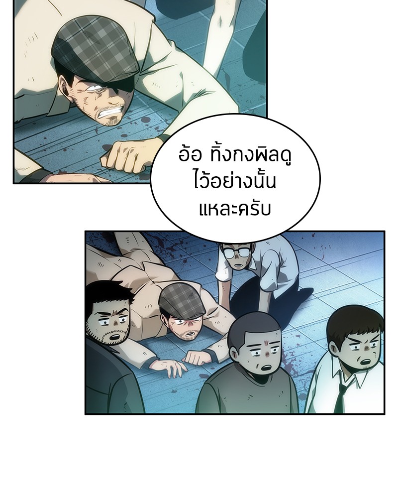 Omniscient Reader อ่านชะตาวันสิ้นโลก-44