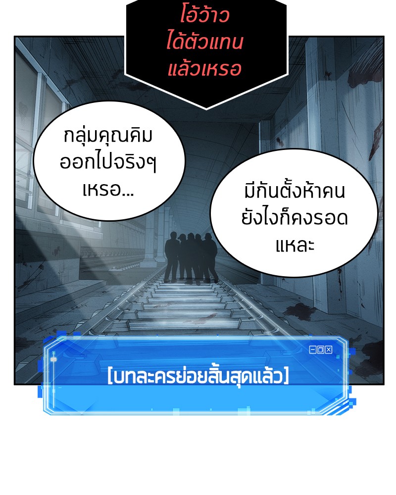 Omniscient Reader อ่านชะตาวันสิ้นโลก-44