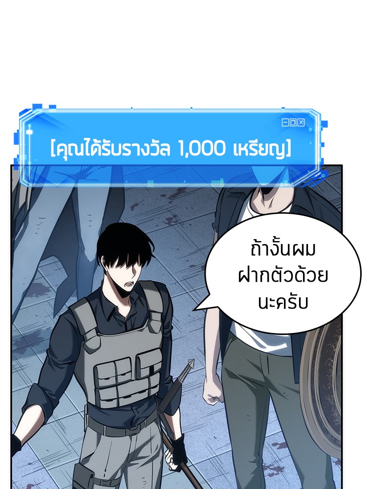 Omniscient Reader อ่านชะตาวันสิ้นโลก-44