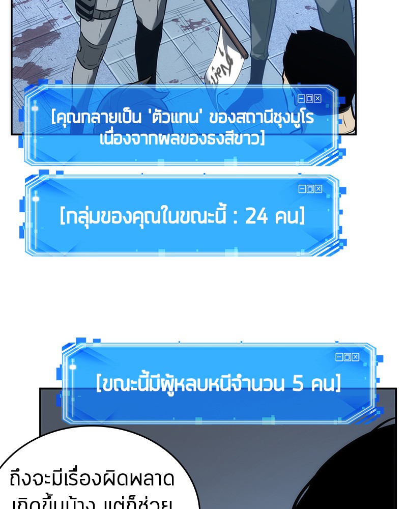 Omniscient Reader อ่านชะตาวันสิ้นโลก-44