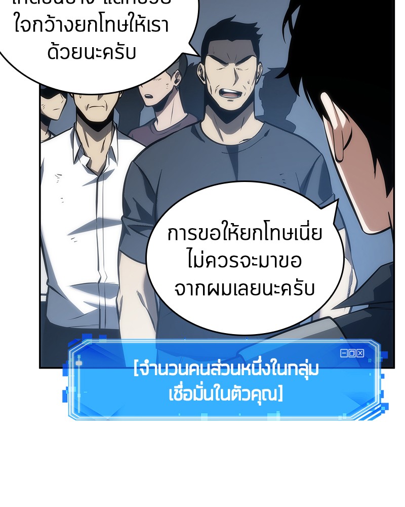 Omniscient Reader อ่านชะตาวันสิ้นโลก-44