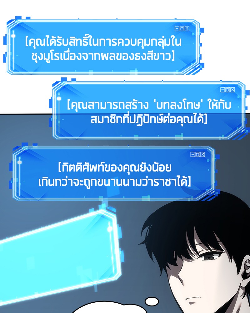 Omniscient Reader อ่านชะตาวันสิ้นโลก-44