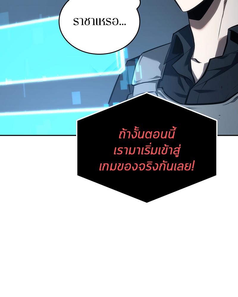 Omniscient Reader อ่านชะตาวันสิ้นโลก-44